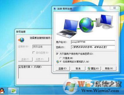 win7宽带连接失败提示错误691怎么办3