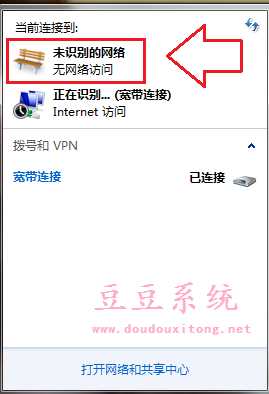 Win7宽带连接正在识别一直识别不出来的解决方法