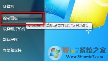 Windows 7设置睡眠唤醒后需要密码解除锁定