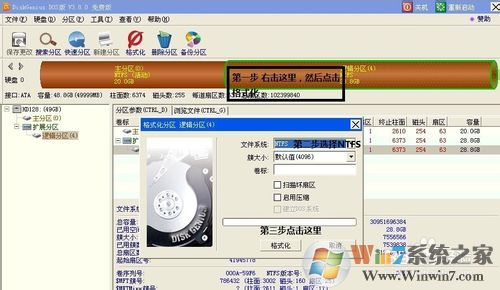 XP Win7双系统安装教程（U盘安装独立GHOST XP WIN7双系统）