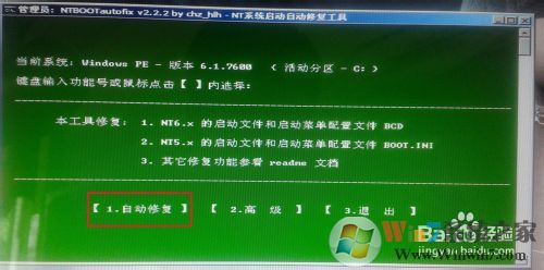 XP Win7双系统安装教程（U盘安装独立GHOST XP WIN7双系统）