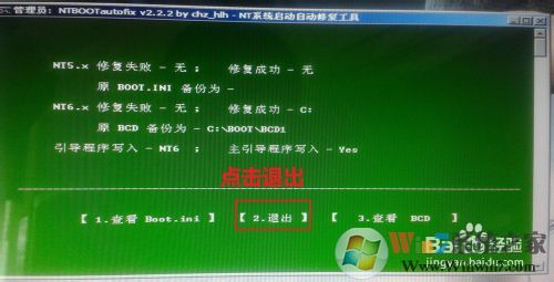 XP Win7双系统安装教程（U盘安装独立GHOST XP WIN7双系统）