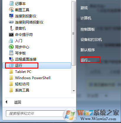 win7系统如何设置输入密码错误三次锁定电脑