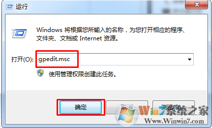 win7系统如何设置输入密码错误三次锁定电脑