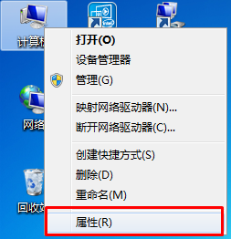 win7系统如何去除图标阴影