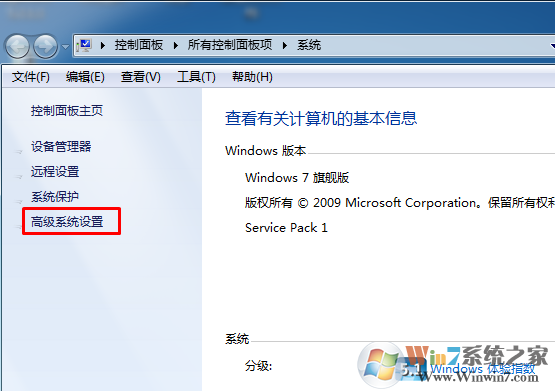 win7系统如何去除图标阴影