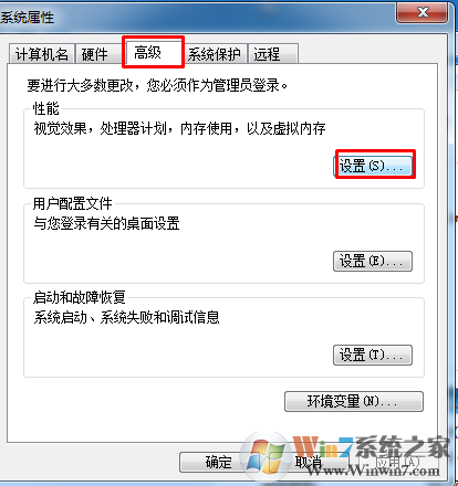 win7系统如何去除图标阴影