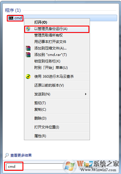 win7系统com组件注册失败的解决方法