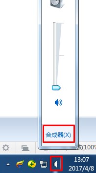 win7系统同时有2个声音怎么办？