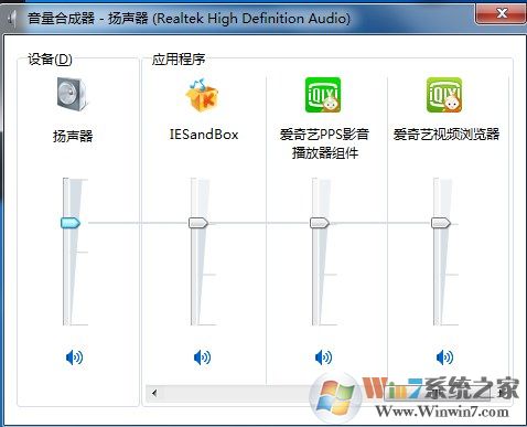 win7系统同时有2个声音怎么办？