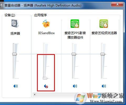 win7系统同时有2个声音怎么办？