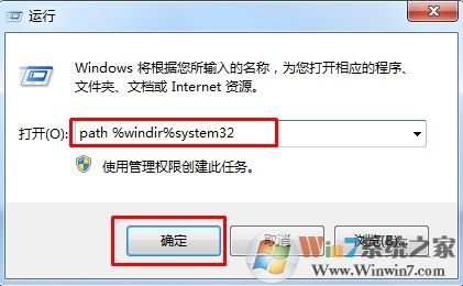 Win7系统CMD命令出错如何解决