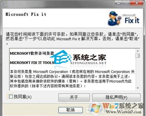 Win7系统网络模式锁定无法修改怎么办？