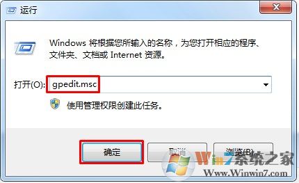 Win7系统无法打开控制面板怎么办？控制面板打不开