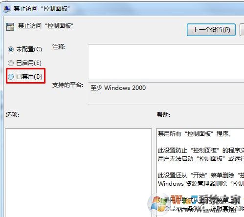 Win7系统无法打开控制面板怎么办？控制面板打不开