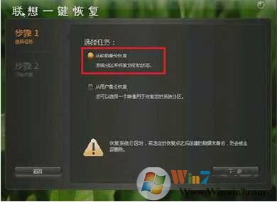 Win7系统恢复出厂设置在哪？