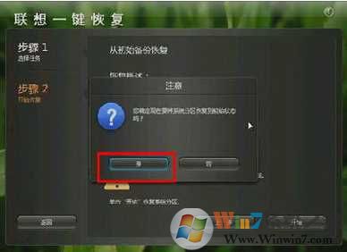 Win7系统恢复出厂设置在哪？