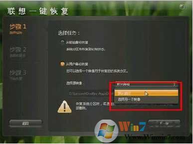 Win7系统恢复出厂设置在哪？