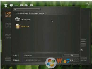 Win7系统恢复出厂设置在哪？