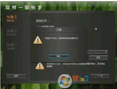 Win7系统恢复出厂设置在哪？