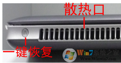 联想电脑系统一键恢复使用方法（第3张图）