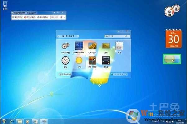 修复Win7小工具打不开的几个方法