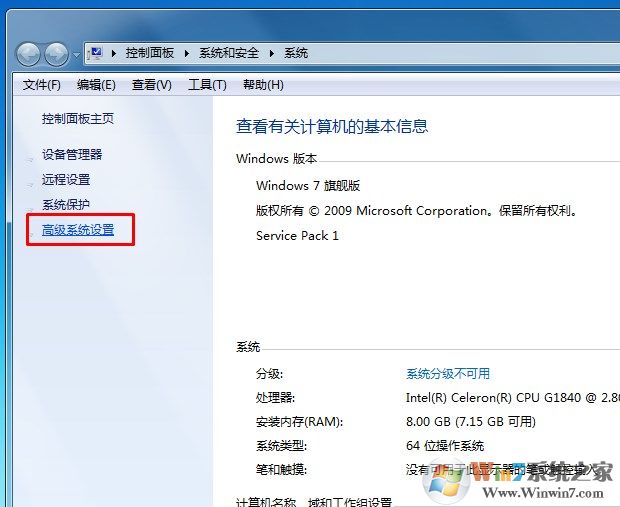 Win7系统如何设置环境变量