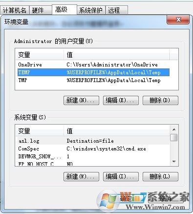 Win7系统如何设置环境变量