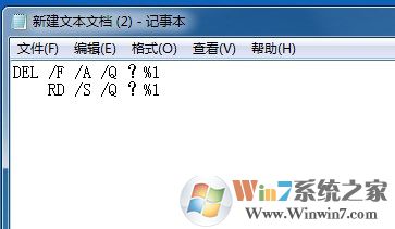 Win7系统彻底删除卸载程序残留文件的方法