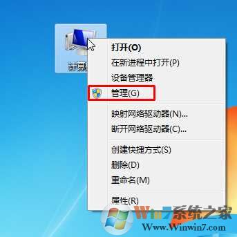 Win7设备管理器在哪？Win7设备管理器怎么打开