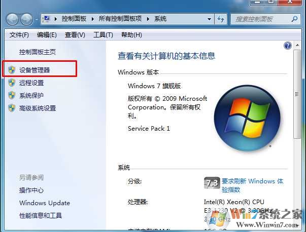 Win7设备管理器在哪？Win7设备管理器怎么打开