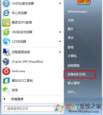 Win7打印机设置在哪里?Win7下设置打印机的方法