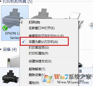 Win7打印机设置在哪里?Win7下设置打印机的方法
