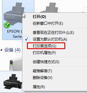 Win7打印机设置在哪里?Win7下设置打印机的方法