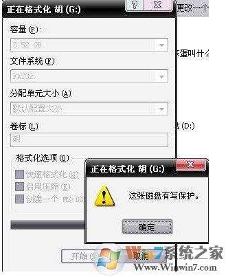 Win7系统中硬盘被写保护怎么去除?
