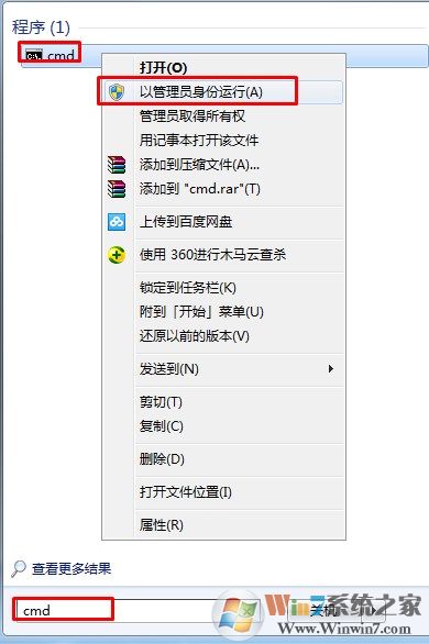 Win7系统中硬盘被写保护怎么去除?