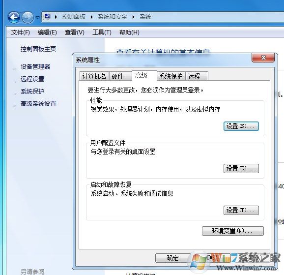 如何将Win7系统临时文件保存别到的盘