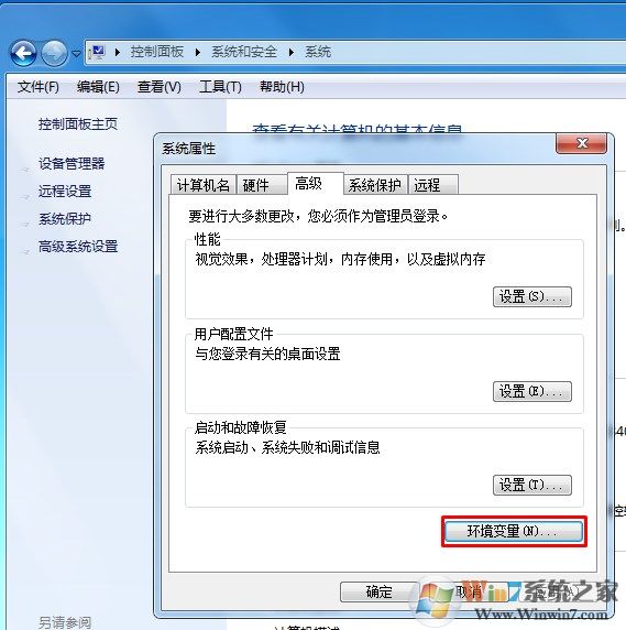 如何将Win7系统临时文件保存别到的盘