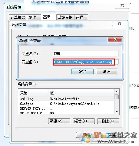 如何将Win7系统临时文件保存别到的盘