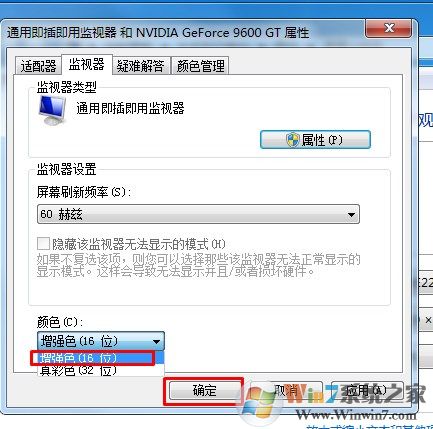 win7/win10系统如何设置才能使CF游戏烟雾的情况下看见对方
