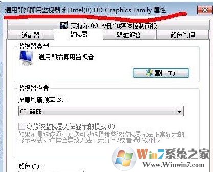 win7/win10系统如何设置才能使CF游戏烟雾的情况下看见对方