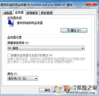 win7/win10系统如何设置才能使CF游戏烟雾的情况下看见对方