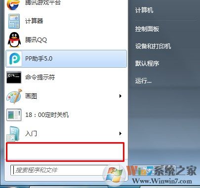 Win7开始菜单所有程序选项不见了怎么办？