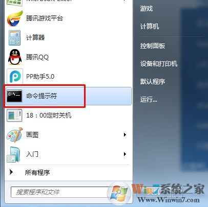 Win7系统EXE图标丢失了怎么办