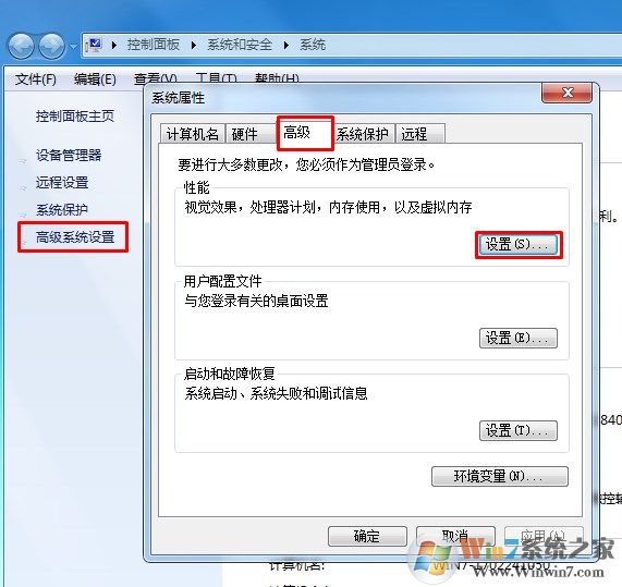 Win7桌面图标异常的解决大全