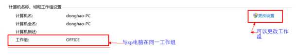 Win7共享XP打印机设置方法【win7不能共享xp打印机】解决方法
