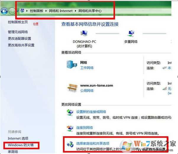 Win7共享XP打印机设置方法【win7不能共享xp打印机】解决方法