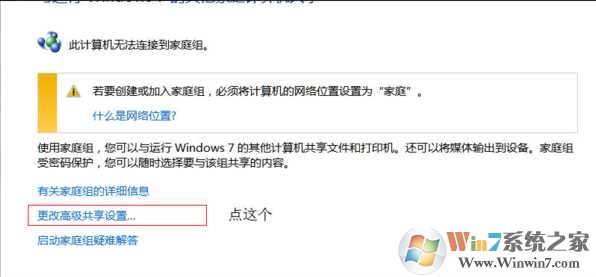 Win7共享XP打印机设置方法【win7不能共享xp打印机】解决方法
