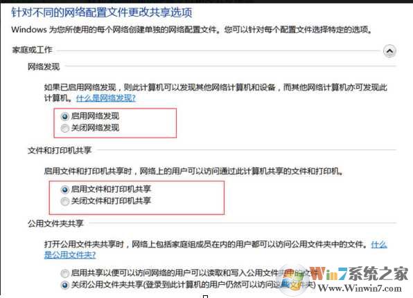 Win7共享XP打印机设置方法【win7不能共享xp打印机】解决方法