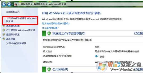 Win7共享XP打印机设置方法【win7不能共享xp打印机】解决方法